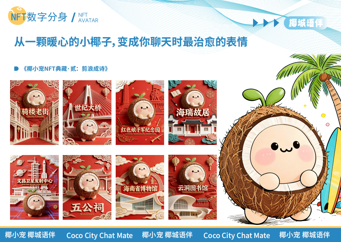 NFT 数字藏品示例