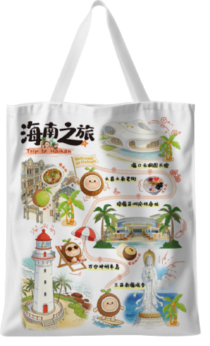 海南之旅文创袋